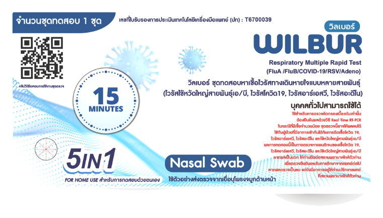 Respiratory Multiple Rapid Test 5‑in‑1