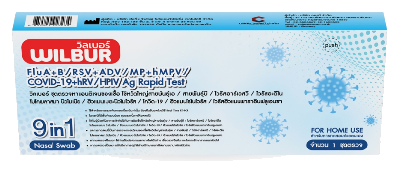 ชุดตรวจเชื้อทางเดินหายใจ 9‑in‑1